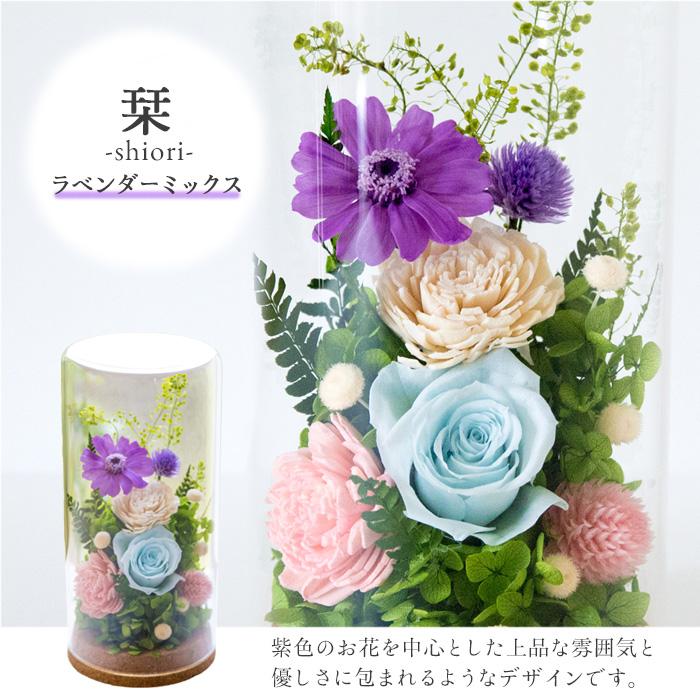 FlowerKitchen プリザーブドフラワー 仏花 お供え 花 ブリザーブド