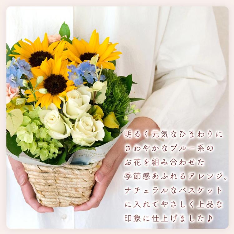FlowerKitchen 花 フラワーアレンジ 選べるひまわりと白バラアレンジ