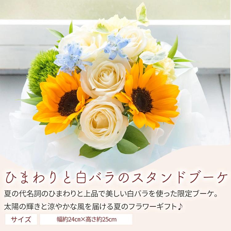 FlowerKitchen 花 誕生日 選べるひまわりと白バラアレンジ ひまわり