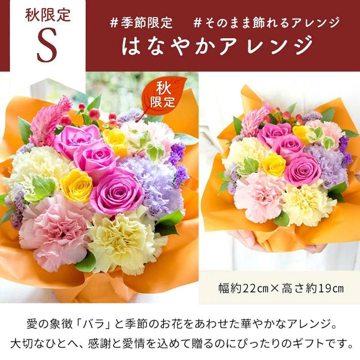 FlowerKitchen 花 誕生日 プレゼント 選べる季節のアレンジメント