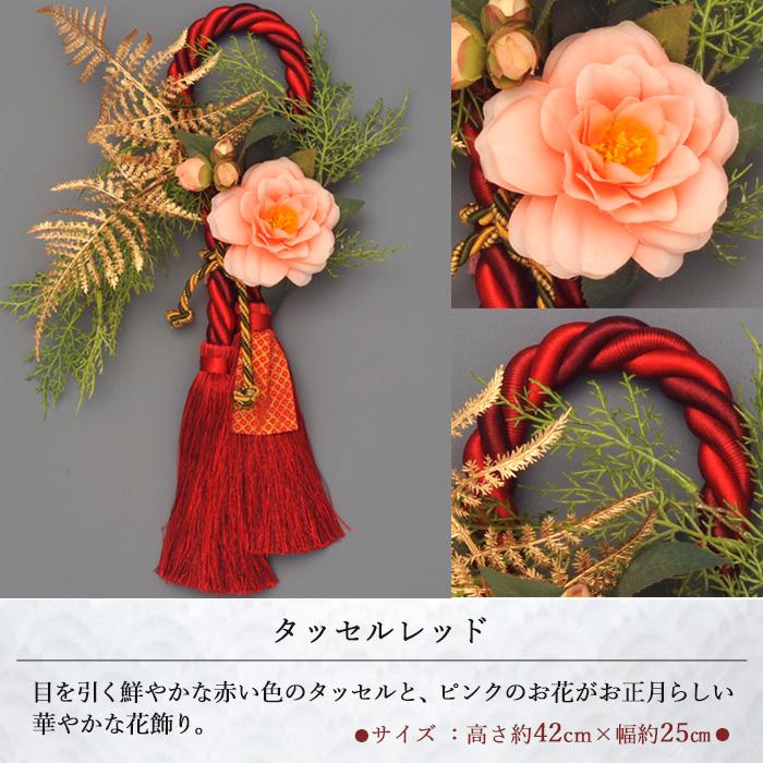 FlowerKitchen 正月飾り モダンお正月飾り「タッセル凛」お正月 FlowerKitchen 正月飾り モダンお正月飾り「タッセル凛」お正月