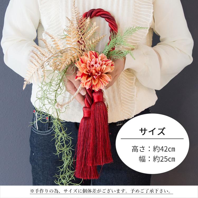 FlowerKitchen モダン 正月飾り 「タッセル凛」 正月 花 2026 しめ飾り