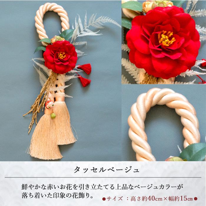 FlowerKitchen 正月飾り モダンお正月飾り「タッセル凛」お正月 FlowerKitchen 正月飾り モダンお正月飾り「タッセル凛」お正月