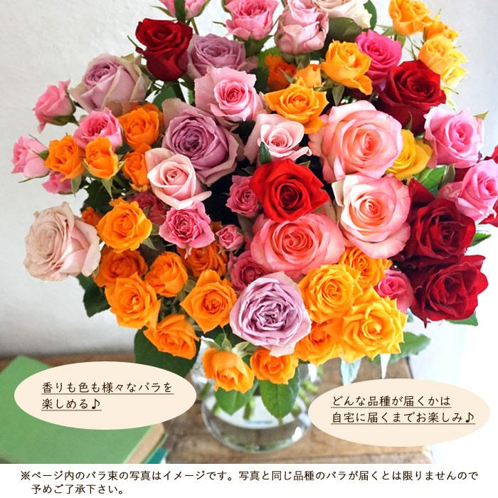おまかせミックスバラ30本 自宅用切り花 産地直送 Fktfs Shienbaramix02 Flowerkitchen Jiyugaoka 通販 Yahoo ショッピング