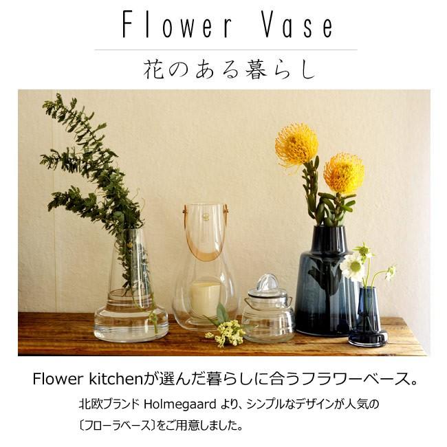 FlowerKitchen ホルムガード フローラベース 24cm Holmegaard FlowerKitchen ホルムガード フローラベース 24cm Holmegaard