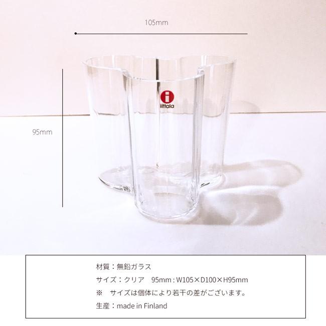 FlowerKitchen iittala Aalto vase フラワーベース1個 イッタラ