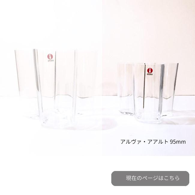FlowerKitchen iittala Aalto vase フラワーベース1個 イッタラ