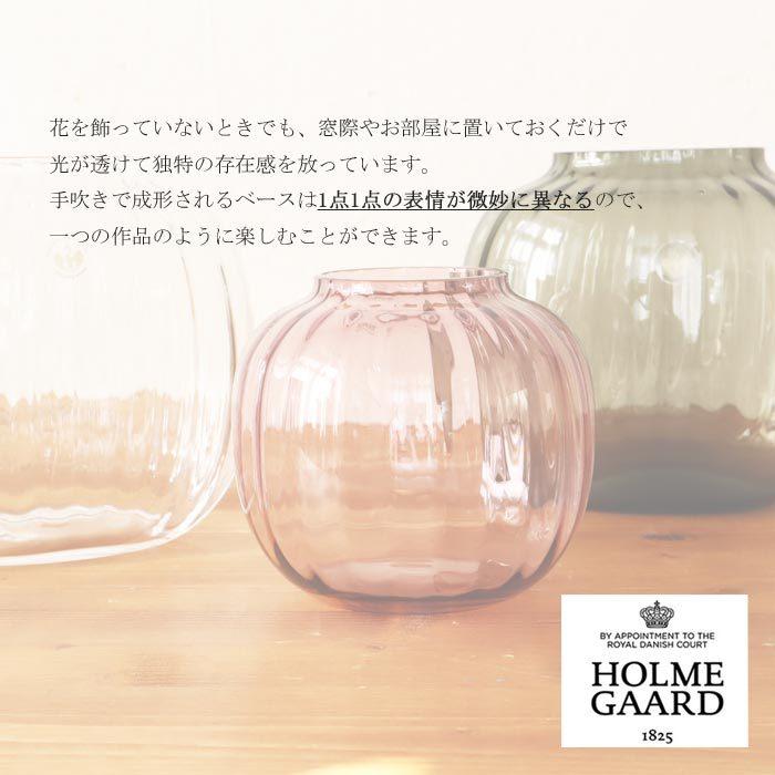FlowerKitchen ホルムガード プリムラオーバルベース 12.5cm クリア