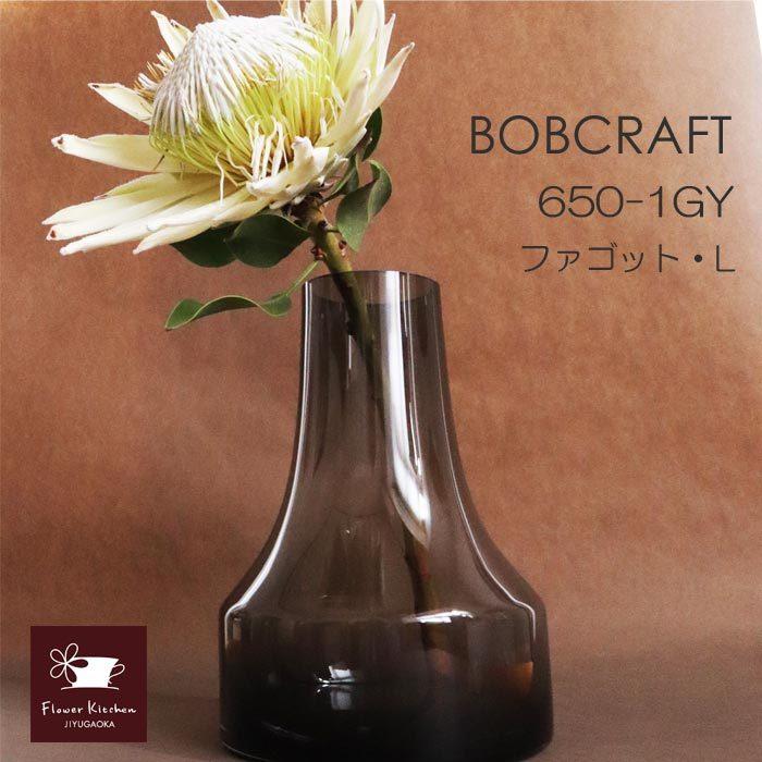 フラワーベース1個 硝子ベース 花瓶 ボブクラフト ファゴット・L 高さ28cm FKRSL ボブクラフト650-1GYファゴット・L :sizai-246:FlowerKitchen JIYUGAOKA - 通販 - Yahoo!ショッピング フラワーベース1個 硝子ベース 花瓶 ボブクラフト ファゴット・L 高さ28cm FKRSL ボブクラフト650-1GYファゴット・L :sizai-246:FlowerKitchen JIYUGAOKA - 通販 - Yahoo!ショッピング