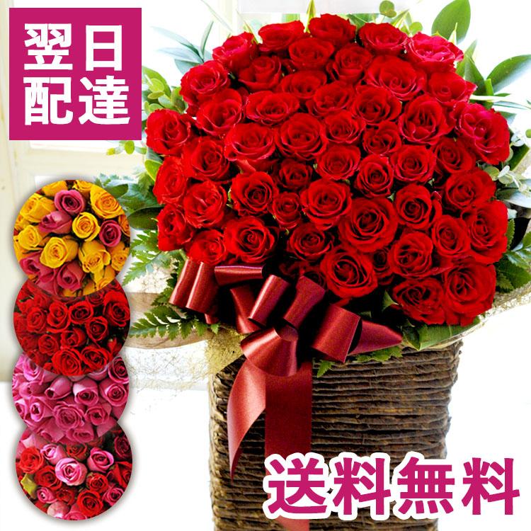 お祝い スタンド花 バラ50本 スマートスタンド 高さ 約65cm 即日発送 あすつく 花ギフト スタンド花ランキング1位獲得 Rsbq Starrange01 Flowerkitchen Jiyugaoka 通販 Yahoo ショッピング