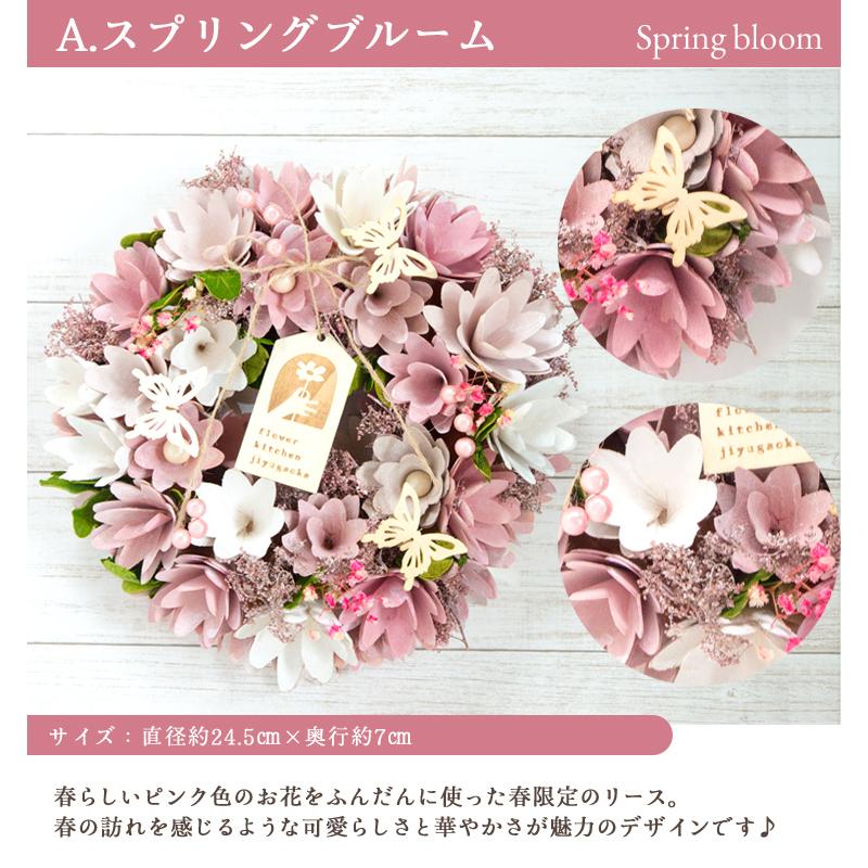 FlowerKitchen 春 リース Mサイズ ナチュラルリース クリスマス FlowerKitchen 春 リース Mサイズ ナチュラルリース クリスマス