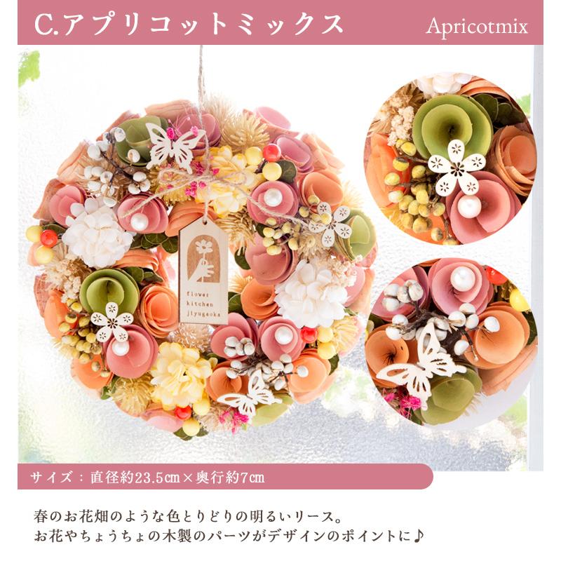 FlowerKitchen 春 リース Mサイズ ナチュラルリース クリスマス FlowerKitchen 春 リース Mサイズ ナチュラルリース クリスマス