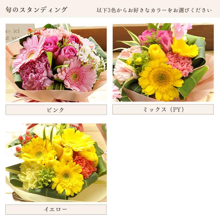 花 誕生日 プレゼント 選べるスタンディングブーケ そのまま飾れる ひまわり お花 女性 母 花束 ギフト バラ 花束 開店祝い 結婚記念日 夏 フラワーギフト FKAA｜fkjiyugaoka｜11