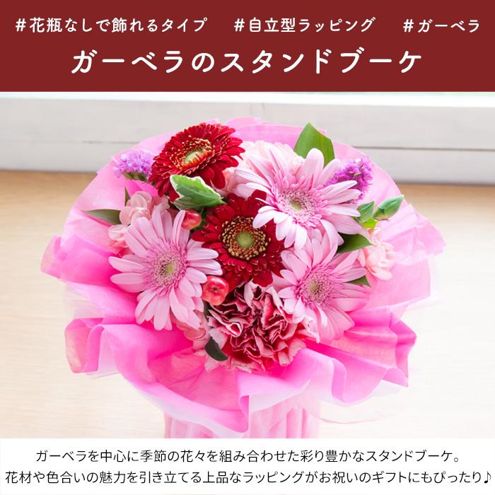 FlowerKitchen 花束 誕生日 プレゼント 選べるスタンドブーケ 花