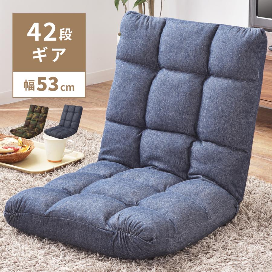 【送料無料・新品未使用】座椅子 リクライニング オシャレ 42段階 オススメ WEIMALL 椅子 リクライニング 座椅子 42段ギア ハイバック