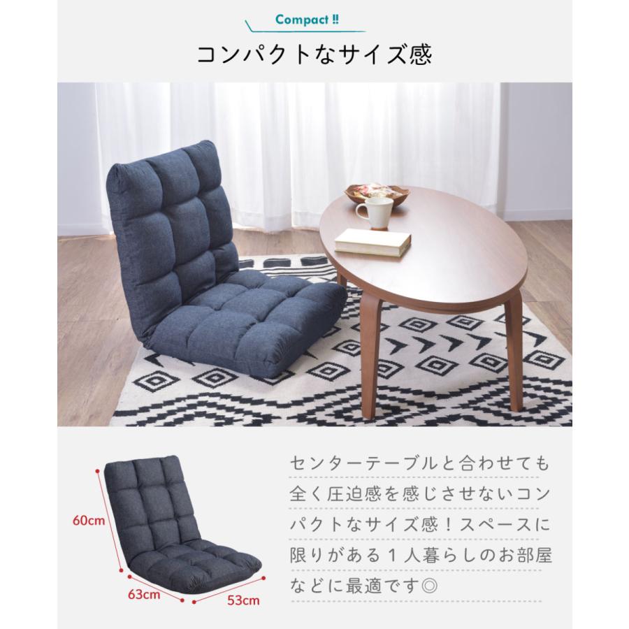 東谷 座椅子 おしゃれ リクライニング 42段階 デニム カジュアル 座