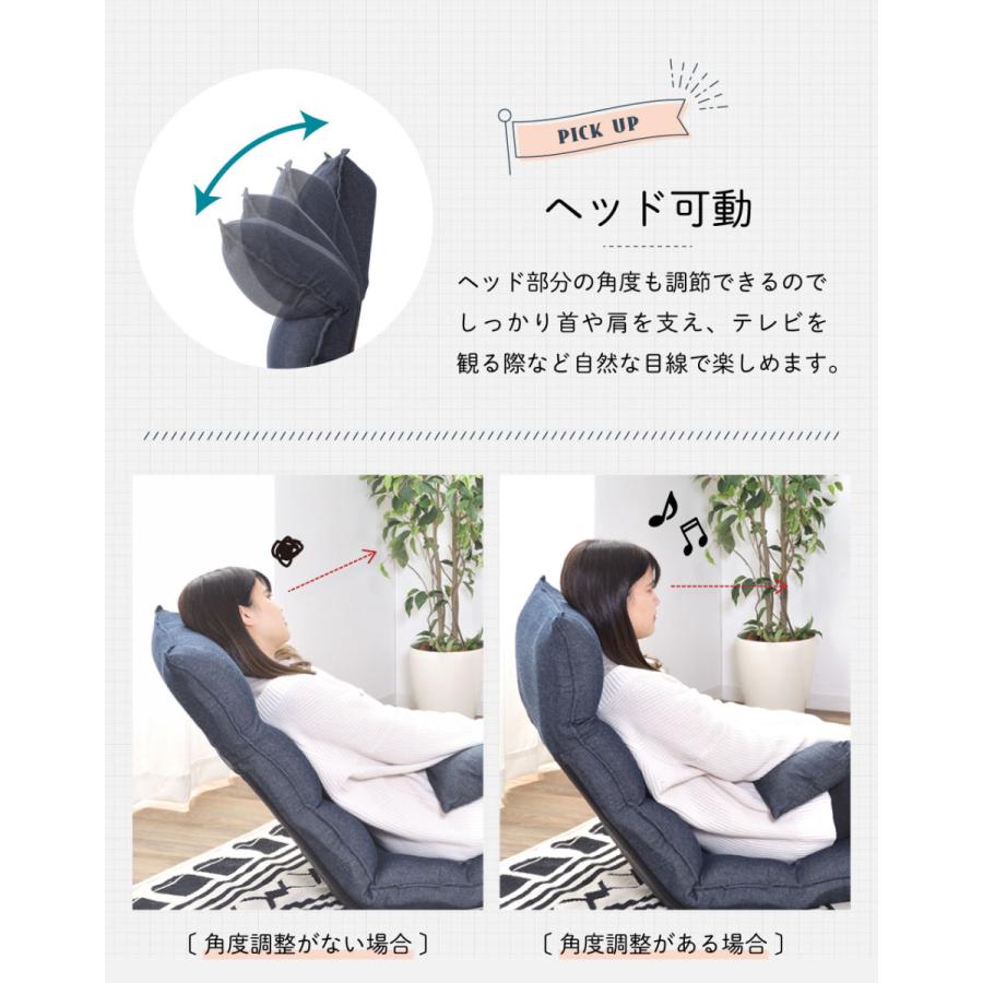 東谷 座椅子 おしゃれ リクライニング 42段階 角度調節 ハイバック