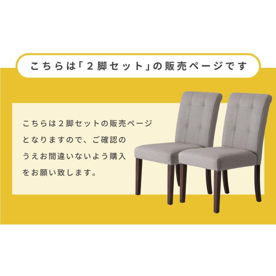 東谷 ダイニングチェア 2脚セット 椅子 座面高42cm チェアー 食卓椅子