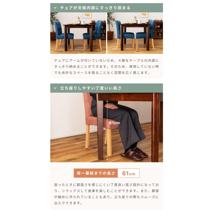 東谷 ダイニングテーブルセット 4人用 5点 おしゃれ イス ダイニング 