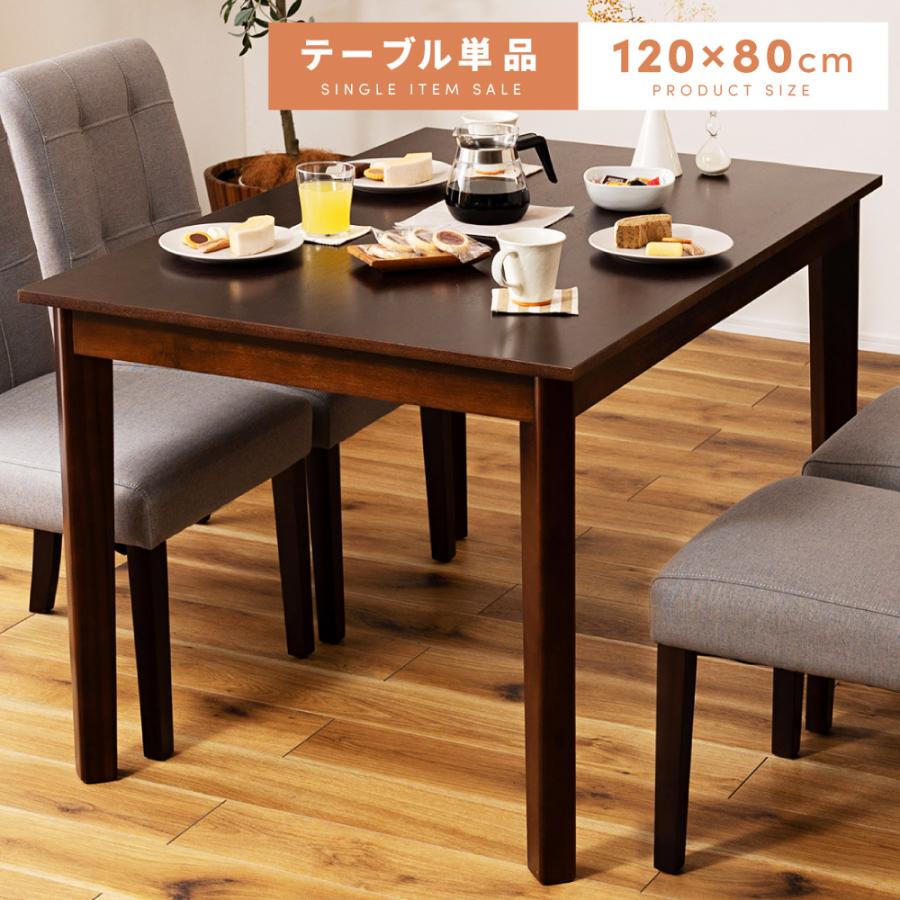 東谷 ダイニングテーブル 4人用 幅120cm 120×80 木製 天然木 東谷 ダイニングテーブル 4人用 幅120cm 120×80 木製 天然木