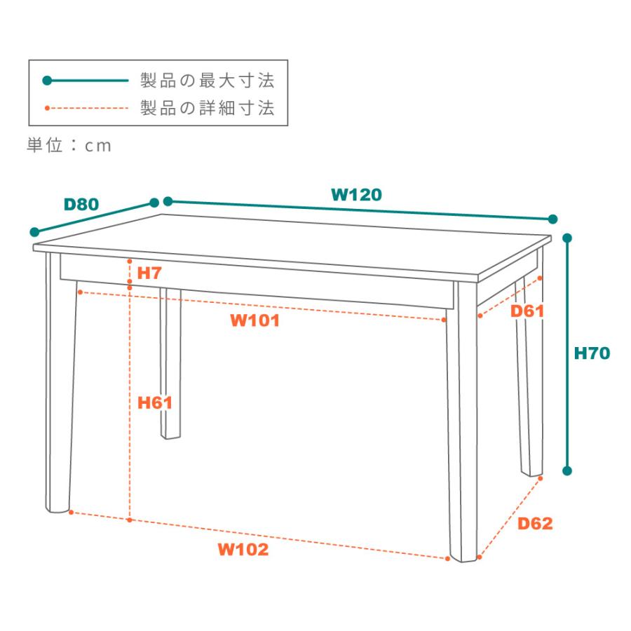 東谷 ダイニングテーブル 4人用 幅120cm 120×80 木製 天然木