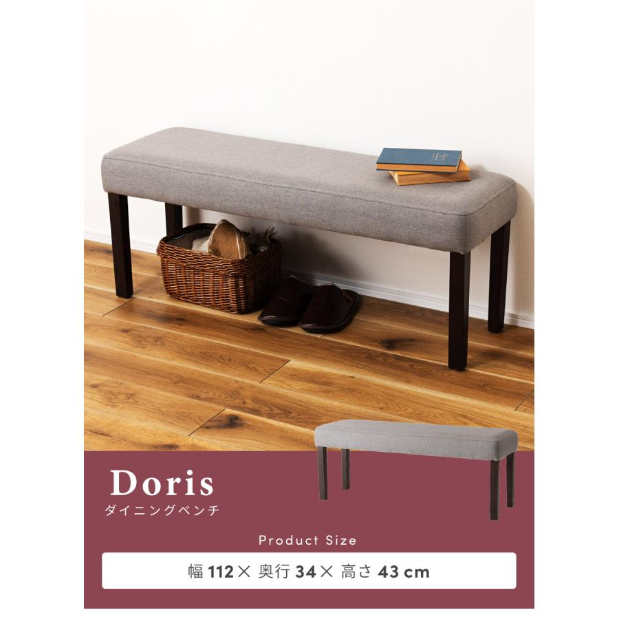 東谷 ダイニングベンチ 幅112cm 長椅子 チェアー 布地 ファブリック
