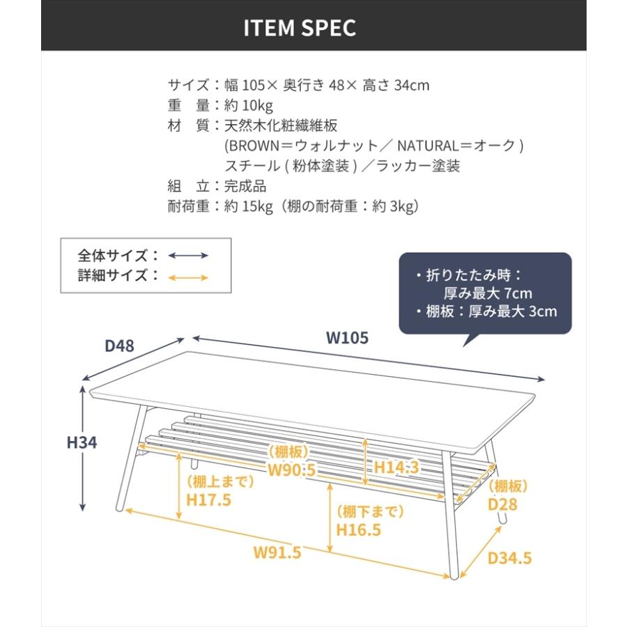 東谷 ローテーブル おしゃれ 幅105cm 折りたたみ 収納 棚 木製