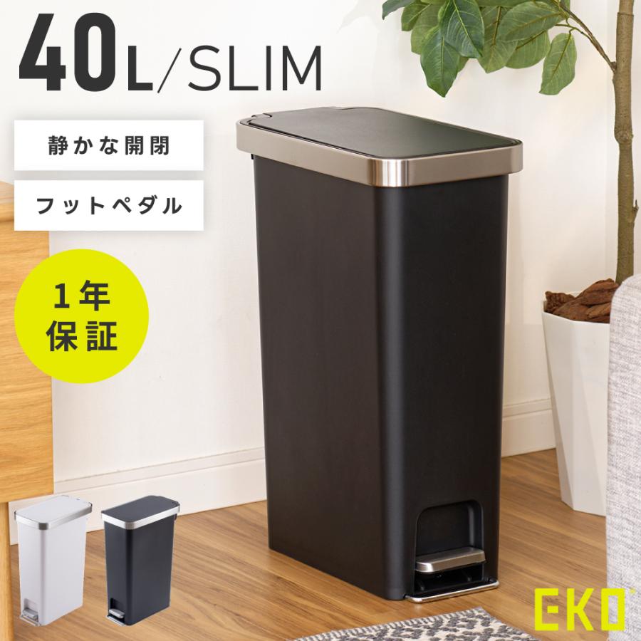 ゴミ箱 40リットル ペダル式 袋が見えにくい 45L 軽い 倒れにくい 大 