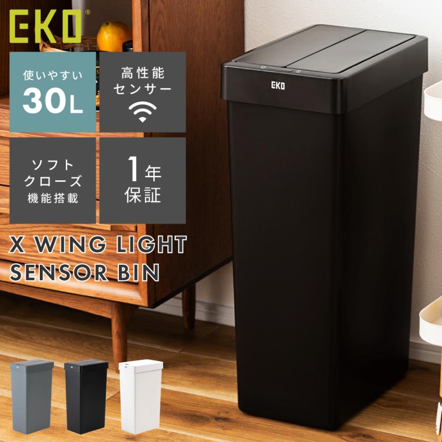 ゴミ箱 ごみ箱 30L おしゃれ ダストボックス 電池式 EKO 自動 センサー