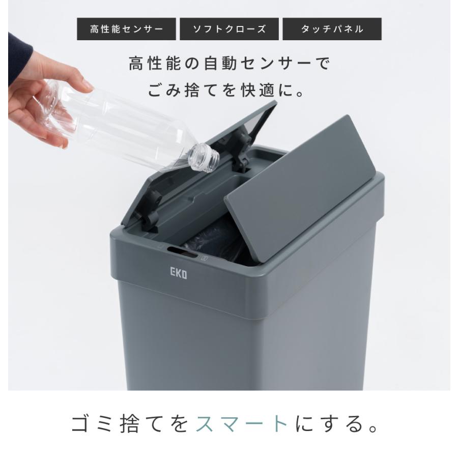 ゴミ箱 ごみ箱 30L おしゃれ ダストボックス 電池式 EKO 自動 センサー