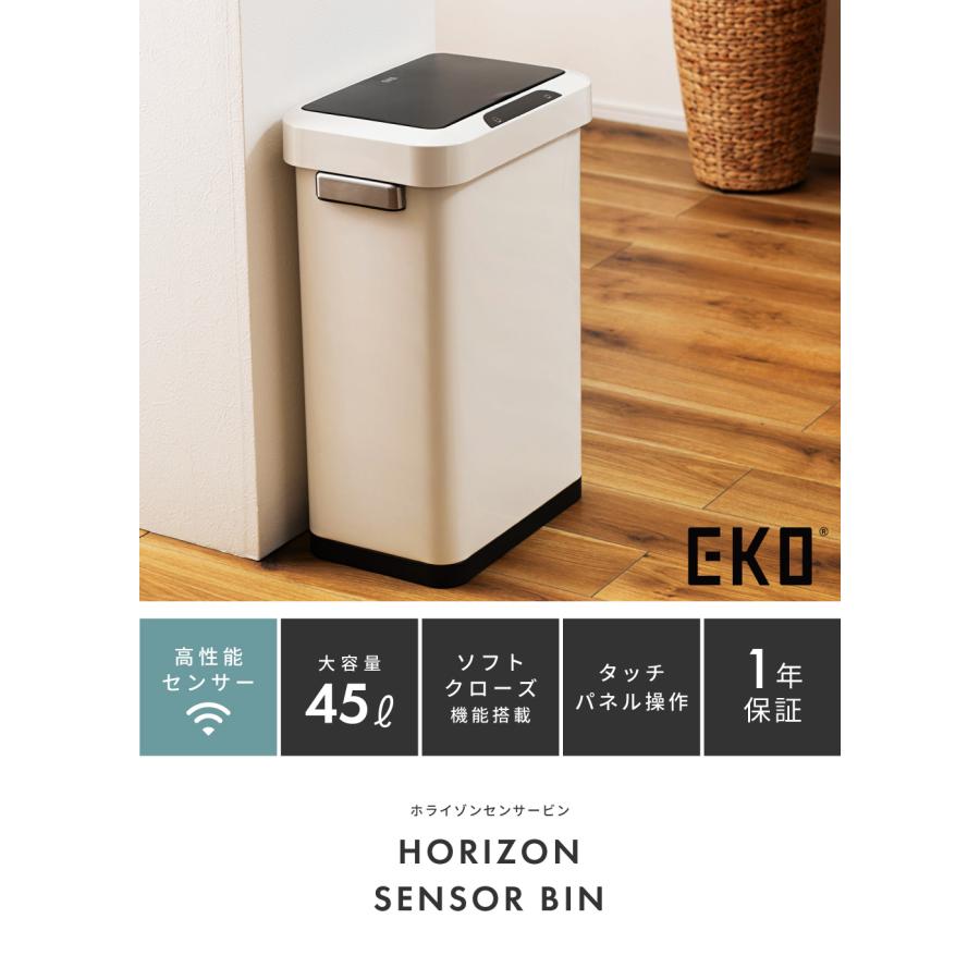 ゴミ箱 45リットル センサー ソフトクローズ 電池式 シンプル