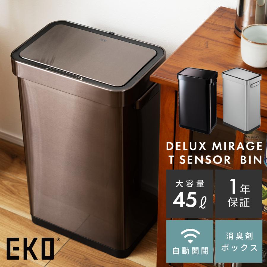 ゴミ箱 45リットル センサー ソフトクローズ 電池式 シンプル