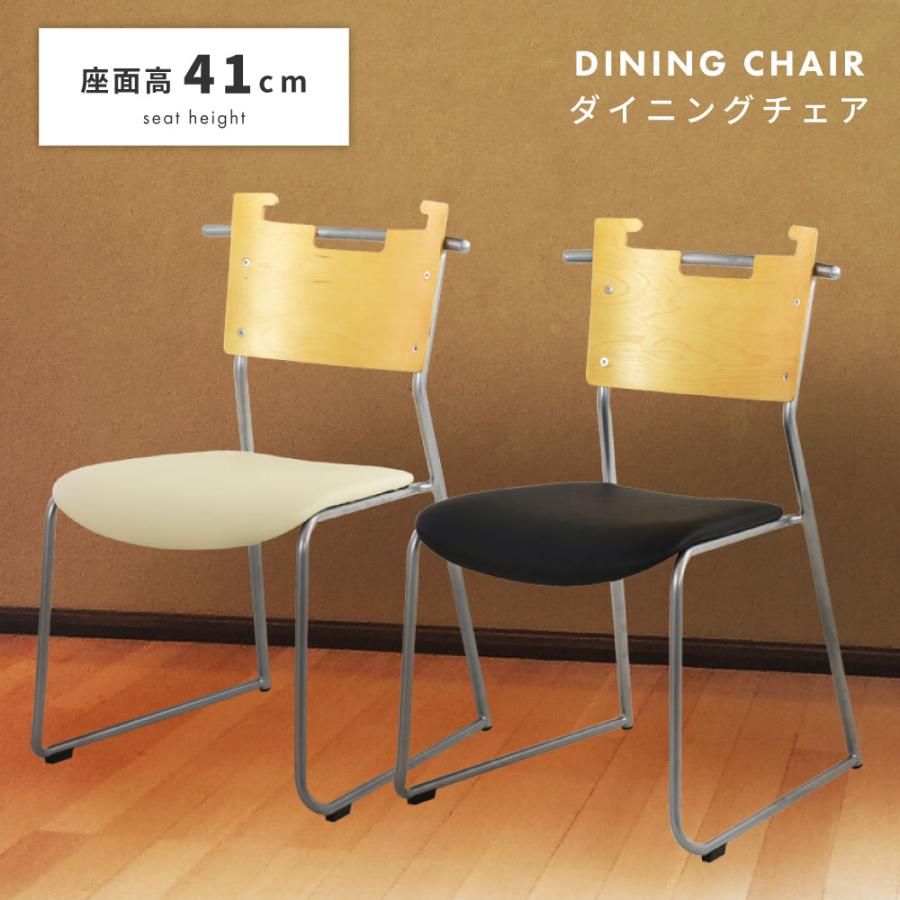 東谷 ダイニングチェア 荷物が掛けられる おしゃれ チェア 椅子 肘なし