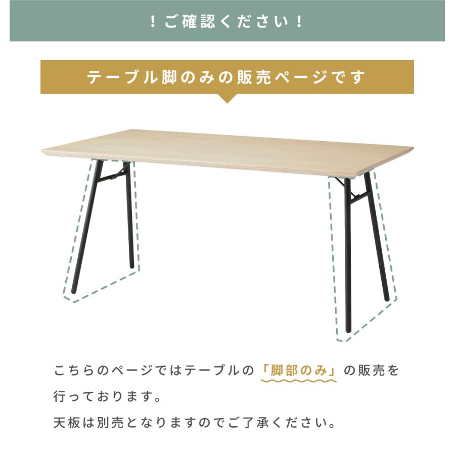 東谷 ダイニングテーブル 脚のみ 2本セット 脚パーツ スチール