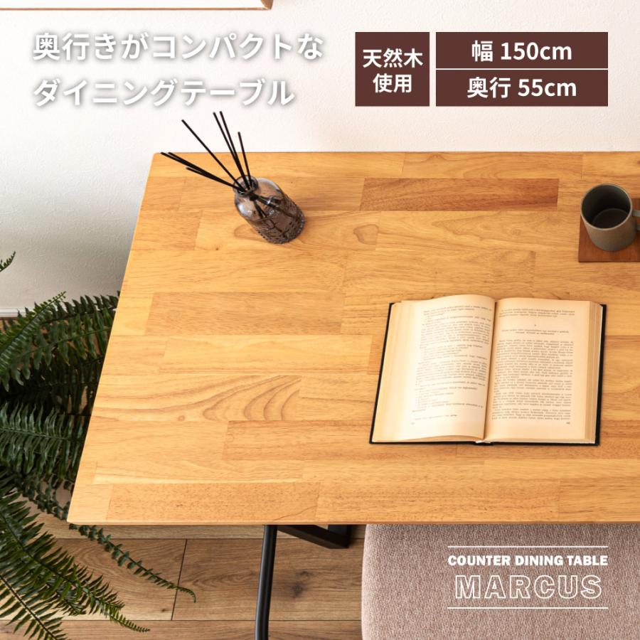 東谷 カウンターテーブル 幅150 高さ70 ダイニング コンパクト 省