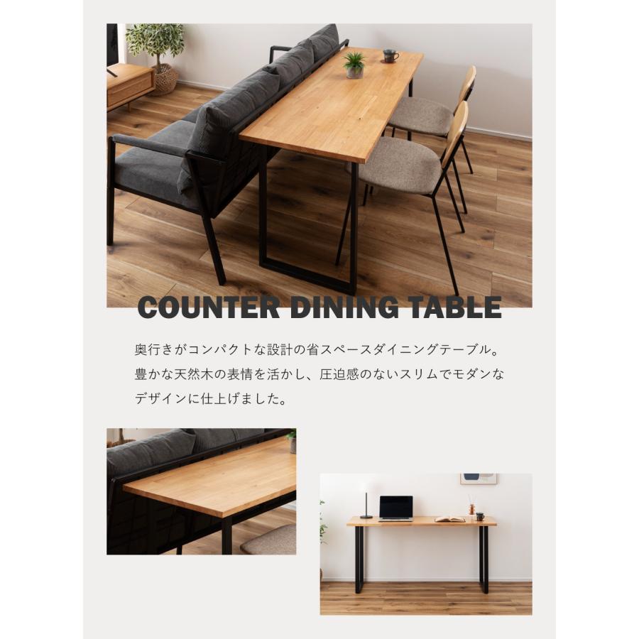 東谷 カウンターテーブル 幅150 高さ70 ダイニング コンパクト 省