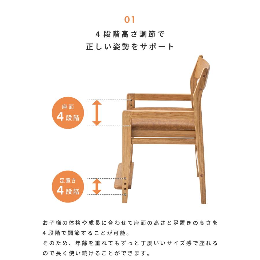 東谷 キッズチェア 学習椅子 高さ調節 座面高46〜55cm 天然木 レザー