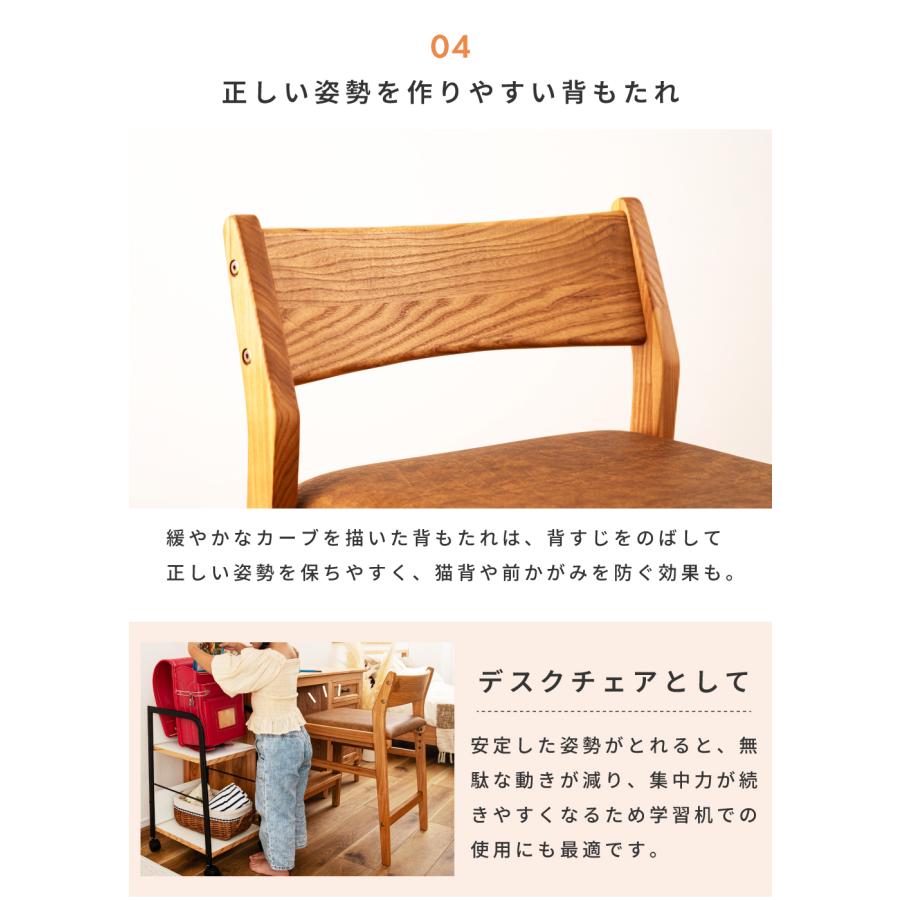 東谷 キッズチェア 学習椅子 高さ調節 座面高46〜55cm 天然木 レザー