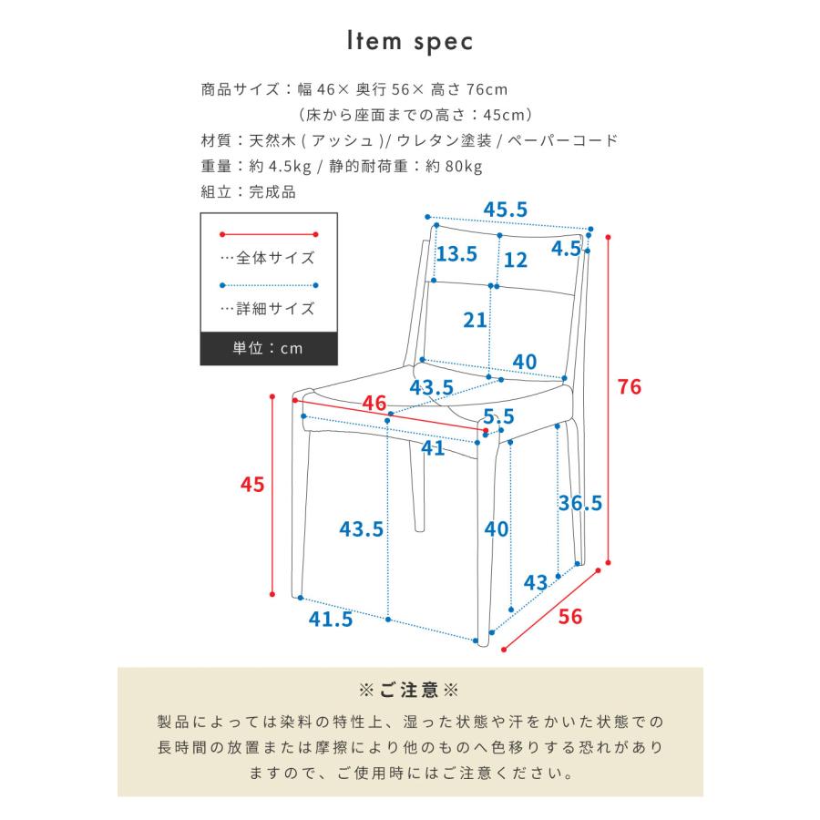 東谷 ダイニングチェア おしゃれ 幅46cm 完成品 椅子 イス いす