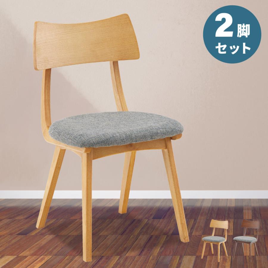 東谷 ダイニングチェア 2脚セット 完成品 おしゃれ 椅子 イス 木製 肘