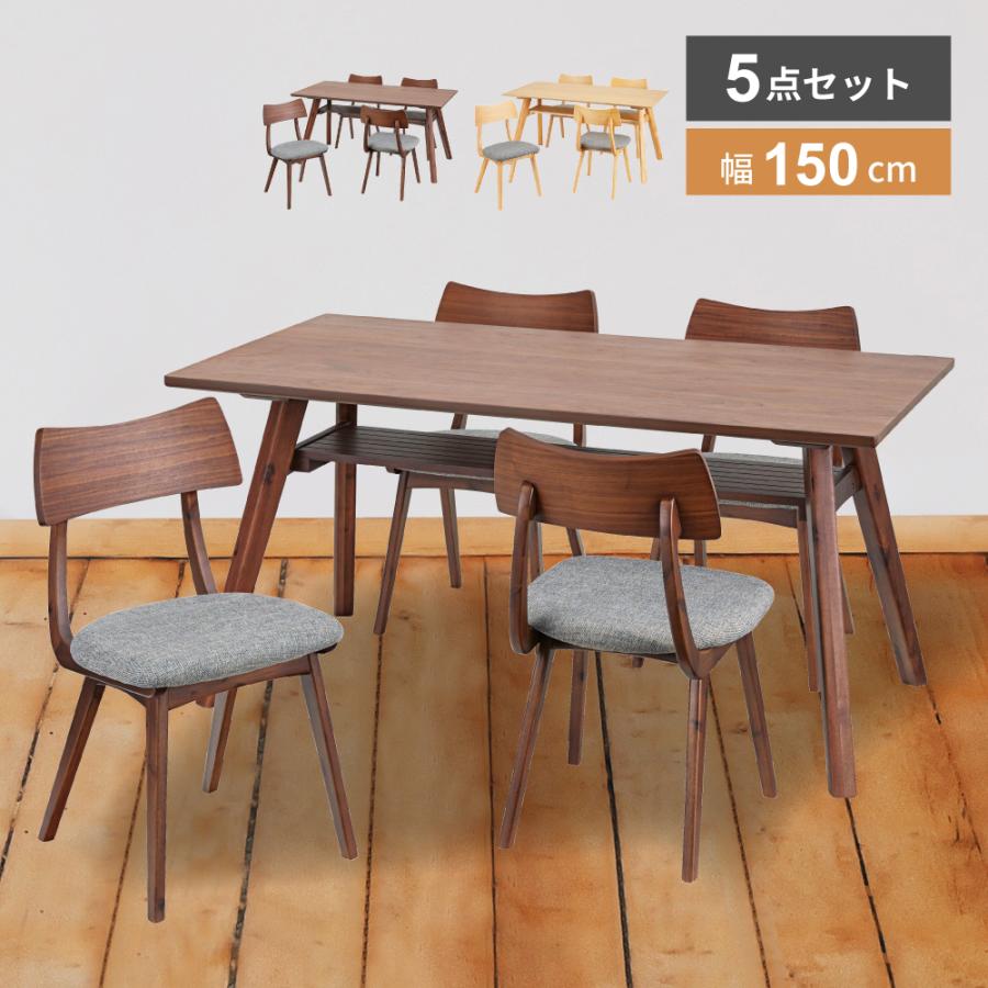 東谷 ダイニングテーブルセット 4人用 幅150cm 5点 天然木 
