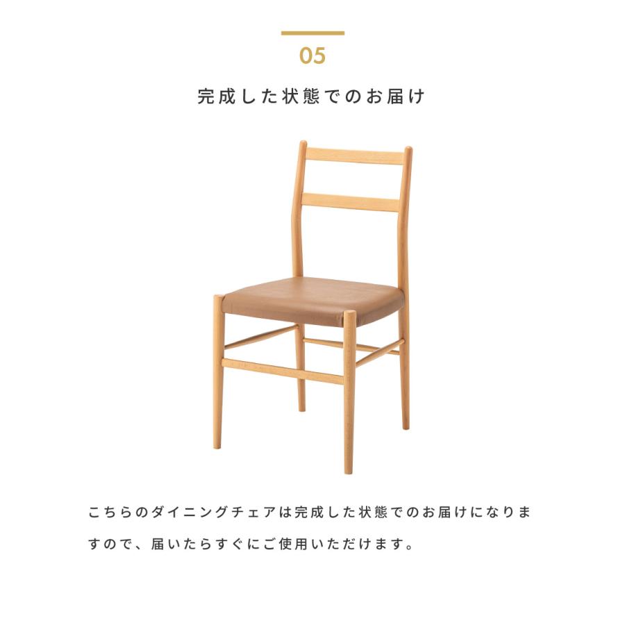 東谷 ダイニングチェア 木製 座面高45 レザー 天然木 シンプル 肘なし