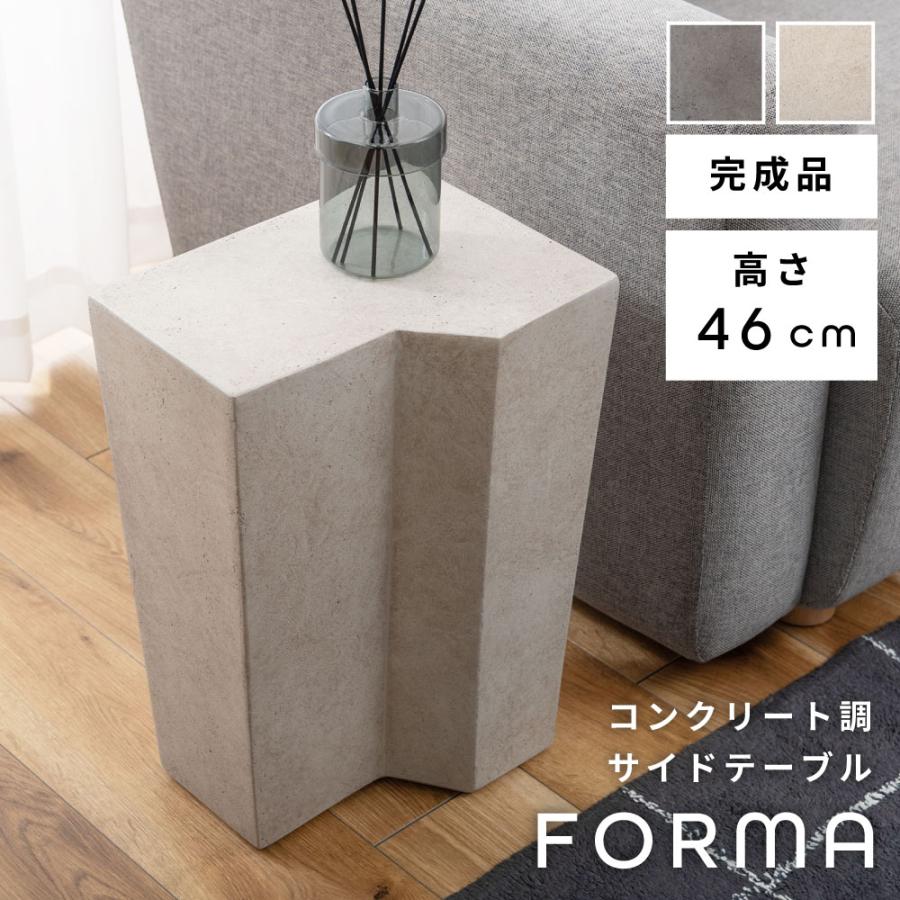 東谷 サイドテーブル コンクリート調 高さ46cm モダン 北欧 シンプル