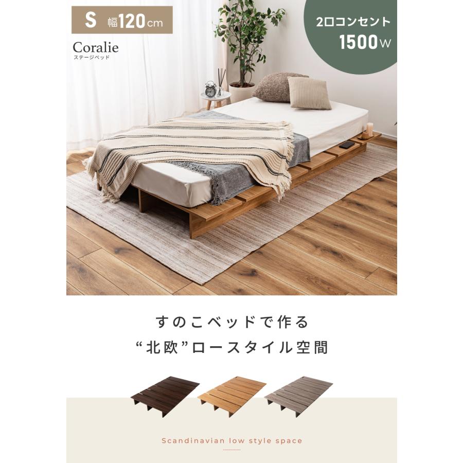 東谷 ステージベッド シングル コンセント付き マットレス付き 北欧