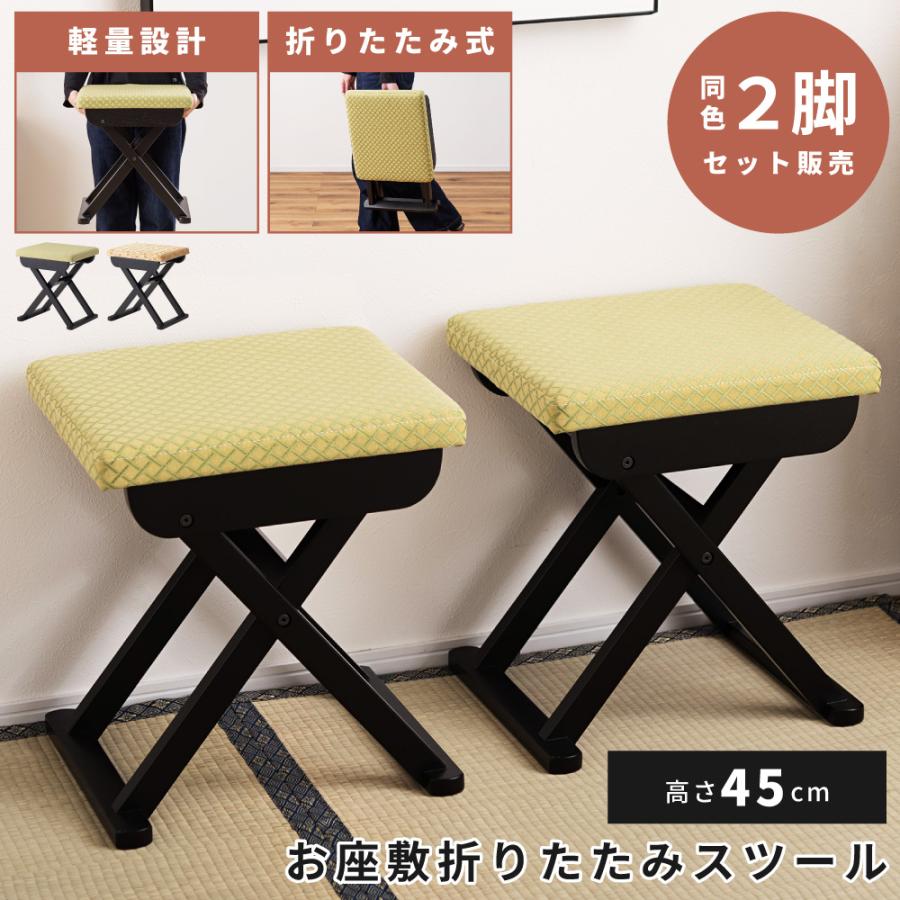 東谷 スツール 幅34.5cm 同色2脚セット 木製 おしゃれ 低い 撥水