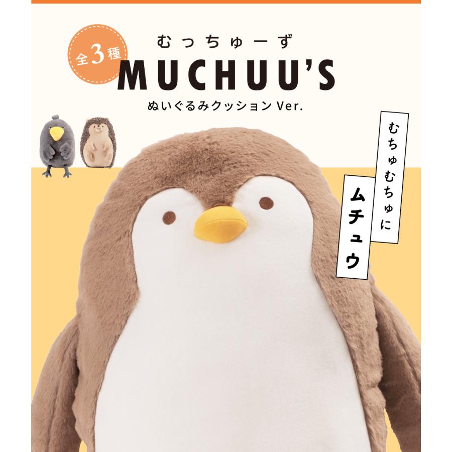 東谷 抱き枕 ぬいぐるみ 全長45cm 動物 鳥 クッション ハリネズミ