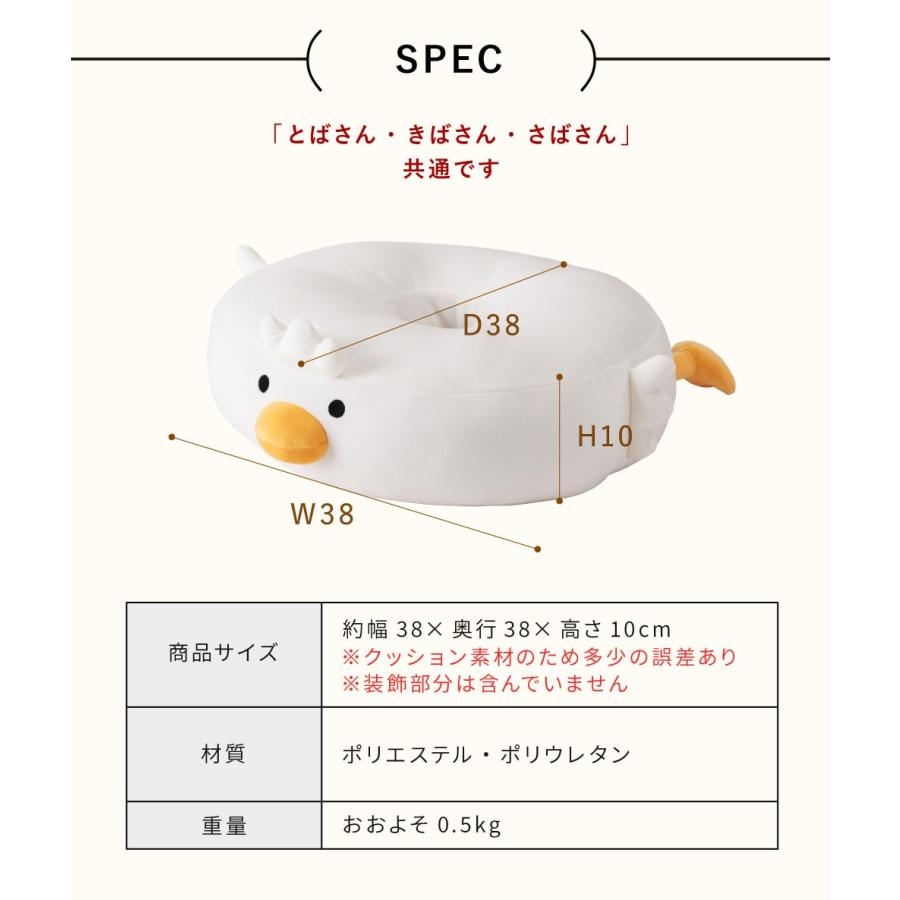 東谷 ドーナツクッション 丸型 直径38cm 座布団 動物 アニマル 椅子