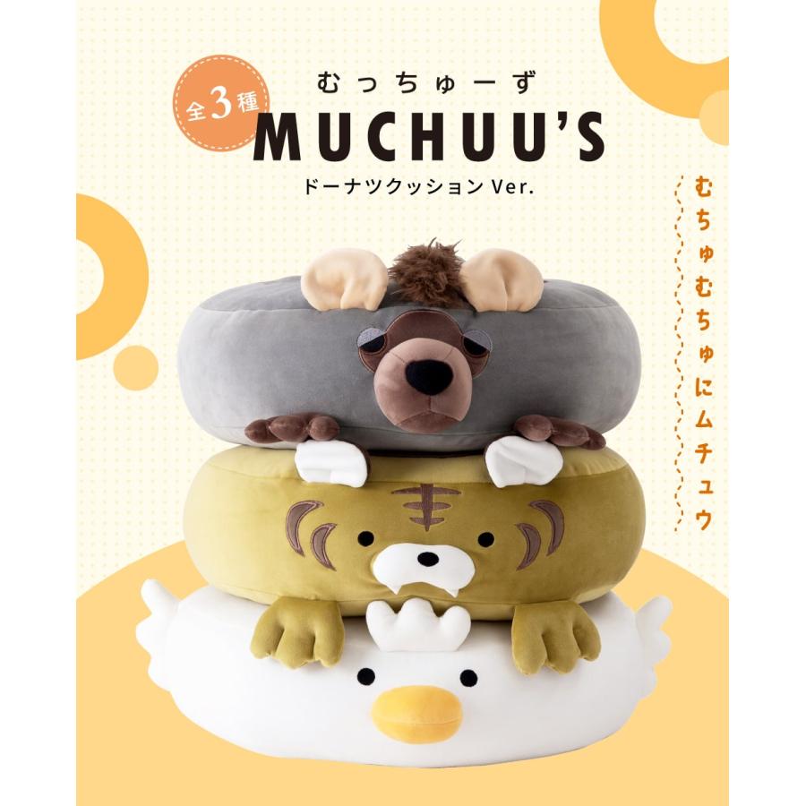 東谷 ドーナツクッション 丸型 直径38cm 座布団 動物 アニマル 椅子