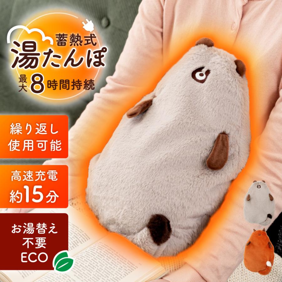 東谷 湯たんぽ 蓄熱式 アンカ カイロ かわいい プレゼント 動物