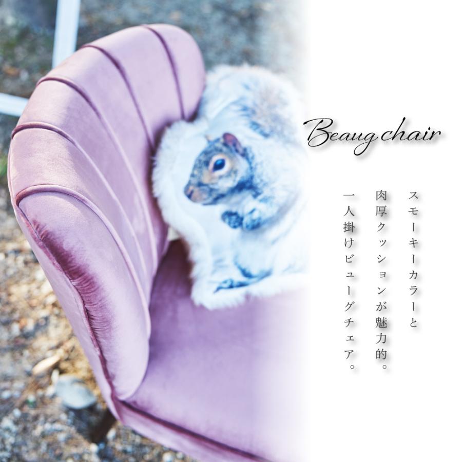 1人掛けソファ　アームチェア　ベロア調　椅子　ソファ 楽天市場】一人掛けソファ パーソナルチェア ラウンジチェア ソファ